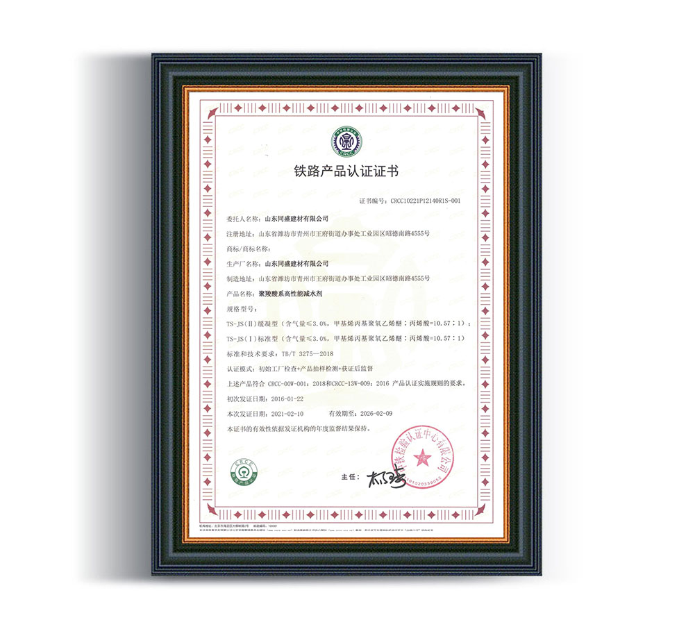 鐵路產(chǎn)品認證證書(shū)