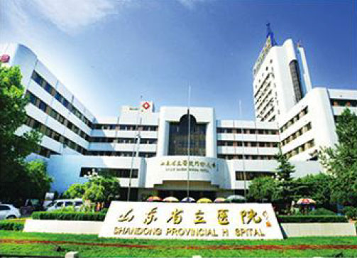 山東省立醫院