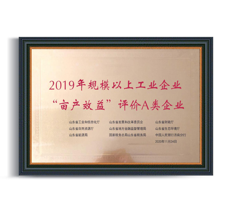 “畝產(chǎn)效益”評價(jià)A類(lèi)企業(yè)