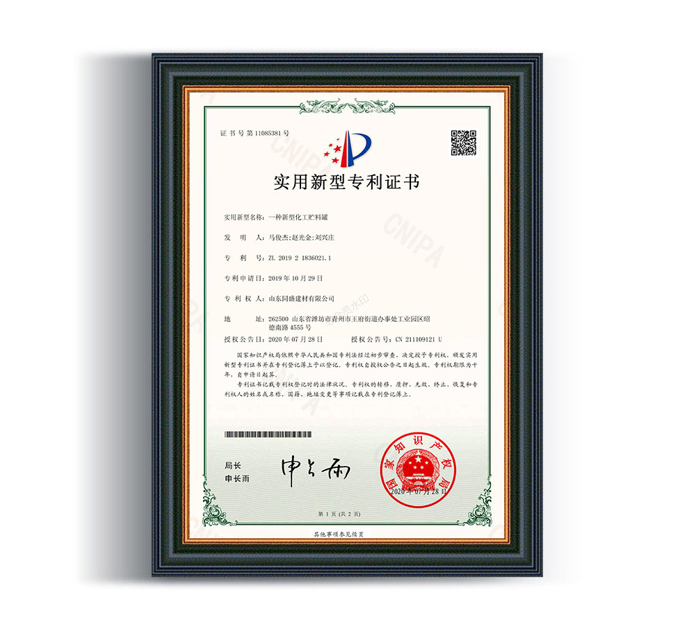 實(shí)用新型專(zhuān)利證書(shū)