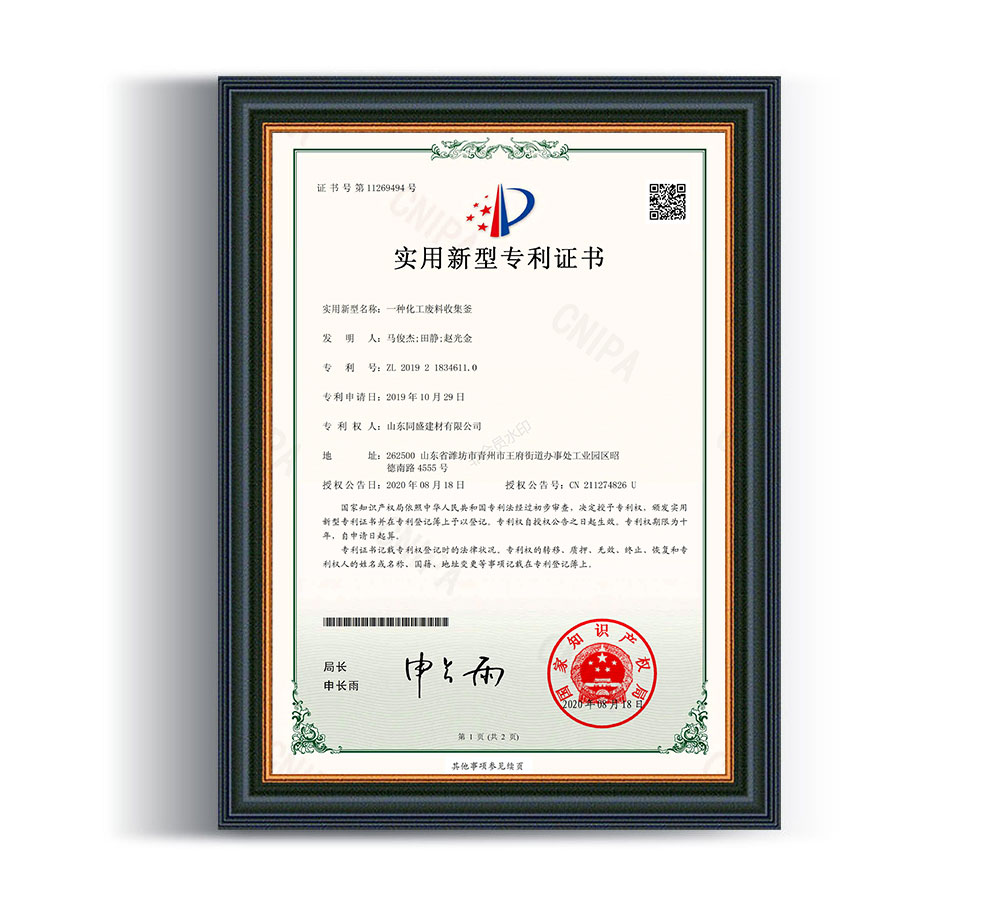 實(shí)用新型專(zhuān)利證書(shū)