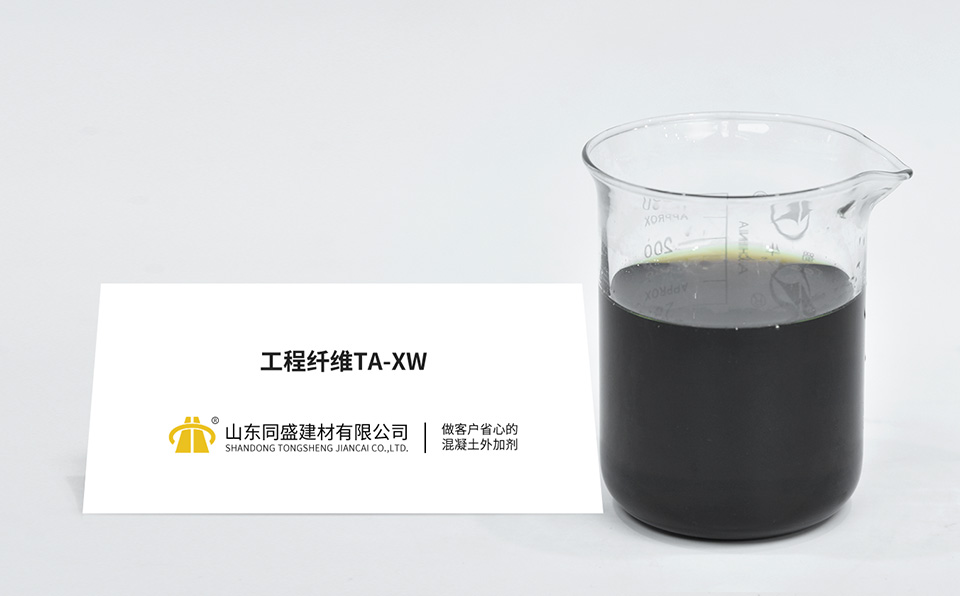 工程纖維TA-XW