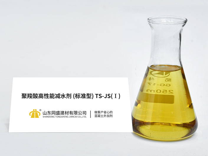 聚羧酸系減水劑作用機理